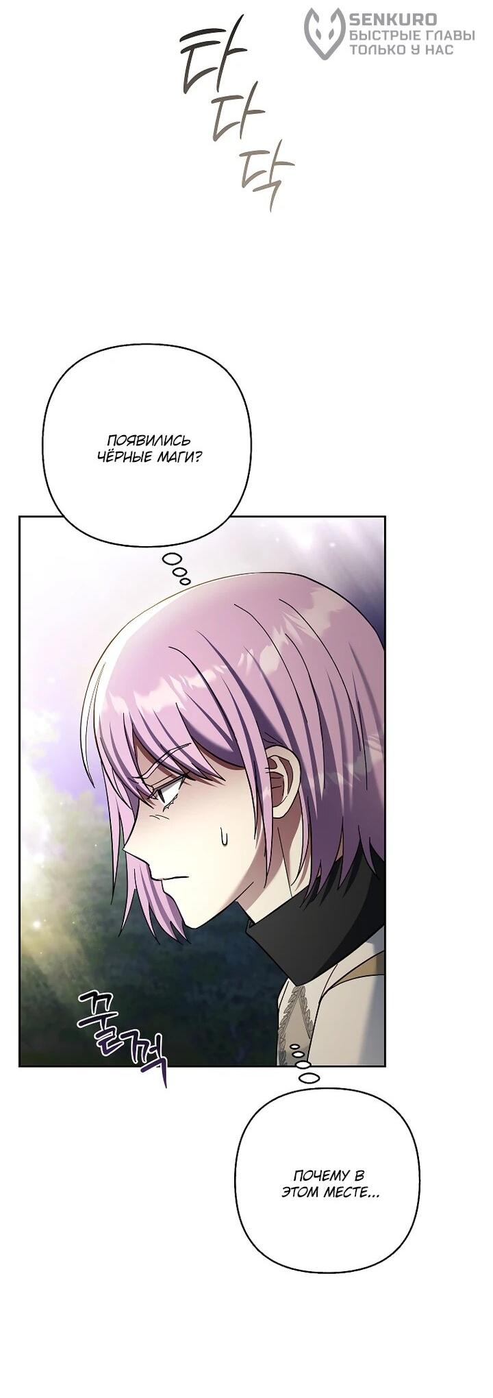 Манга Непослушный ребёнок наводит суету - Глава 30 Страница 59