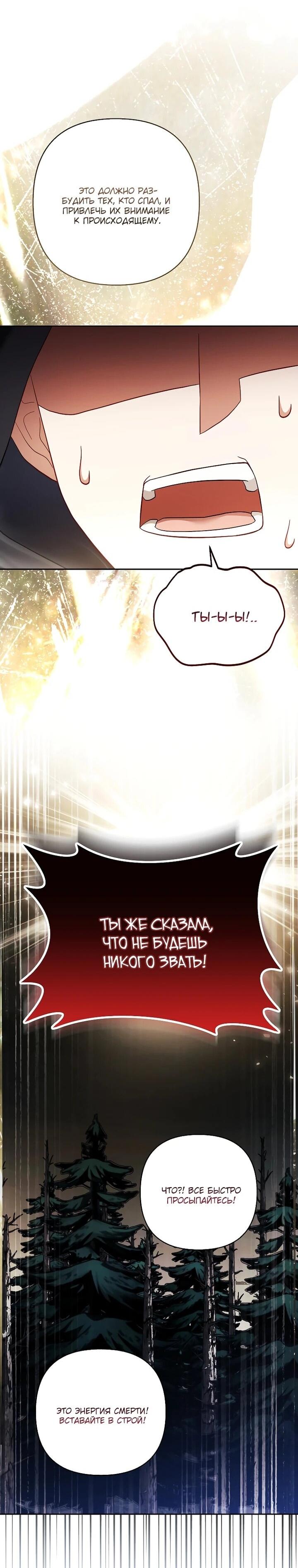 Манга Непослушный ребёнок наводит суету - Глава 30 Страница 57