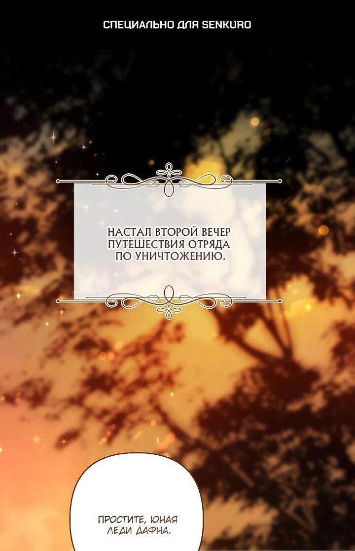 Манга Непослушный ребёнок наводит суету - Глава 30 Страница 1