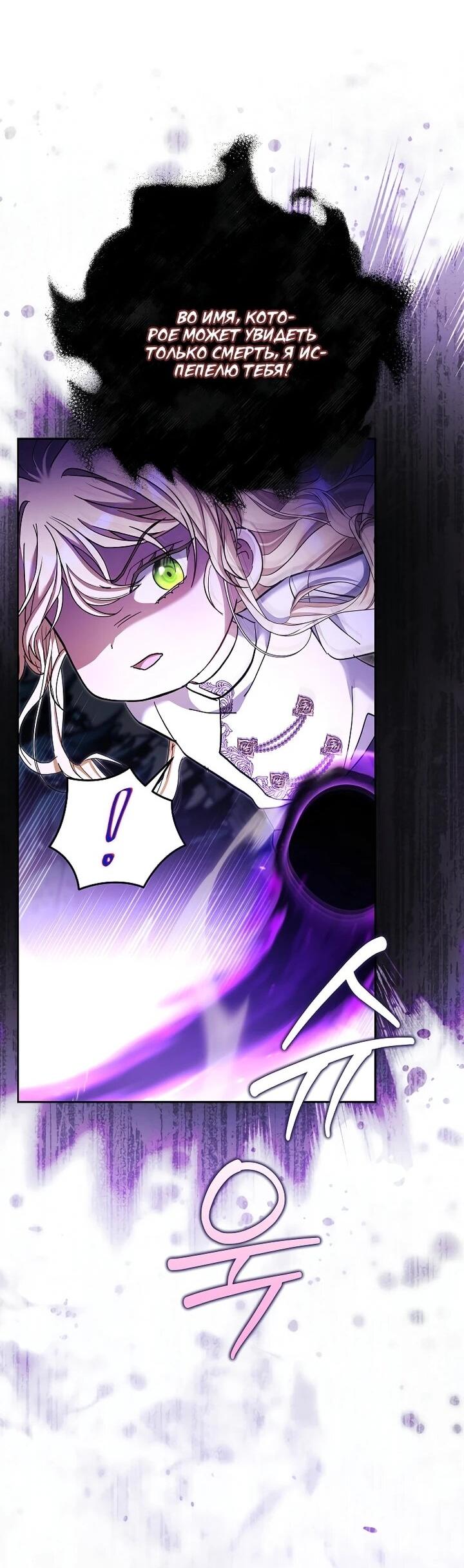 Манга Непослушный ребёнок наводит суету - Глава 30 Страница 50