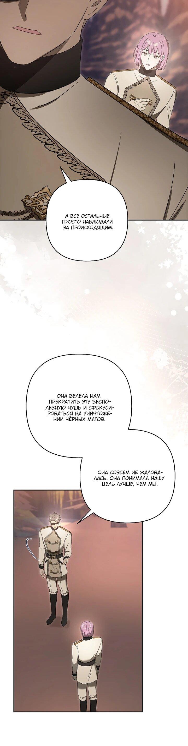 Манга Непослушный ребёнок наводит суету - Глава 29 Страница 47