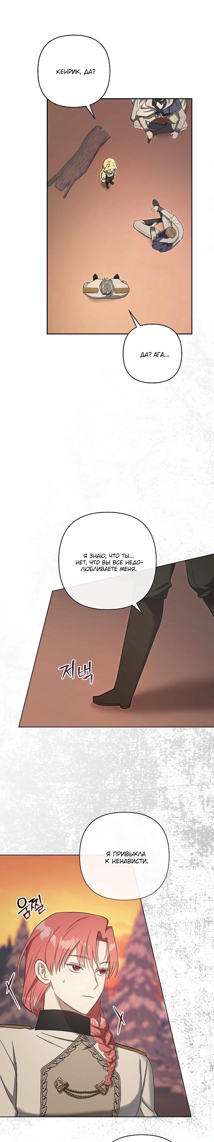 Манга Непослушный ребёнок наводит суету - Глава 29 Страница 36