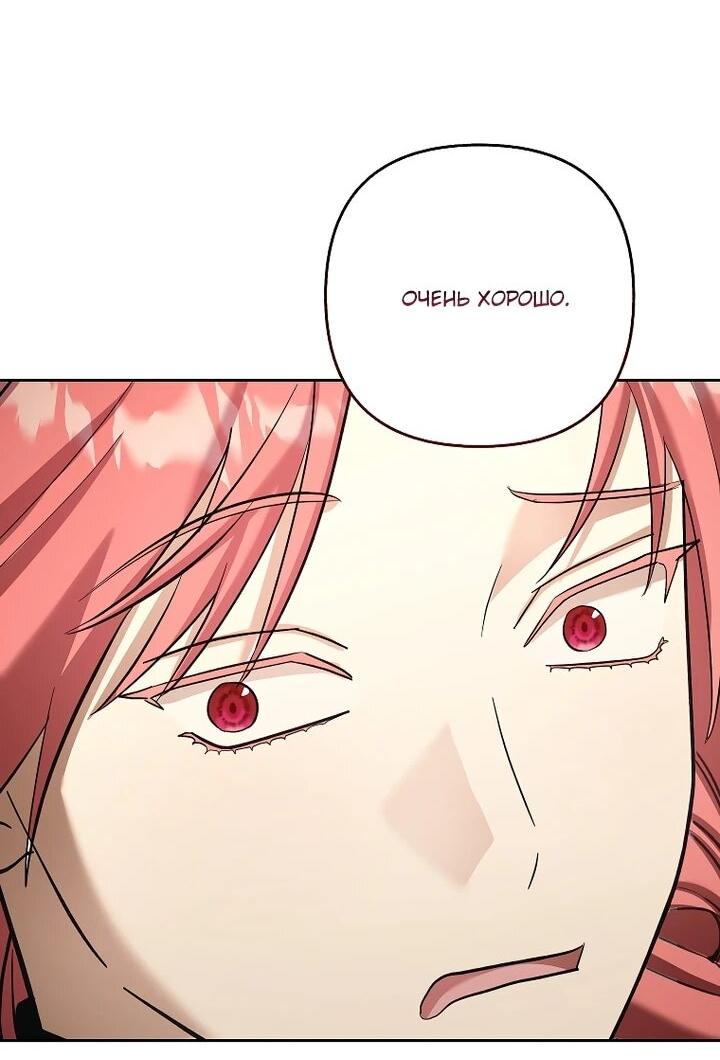 Манга Непослушный ребёнок наводит суету - Глава 29 Страница 12