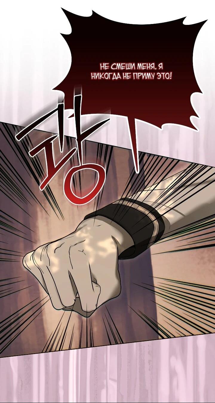 Манга Непослушный ребёнок наводит суету - Глава 29 Страница 54