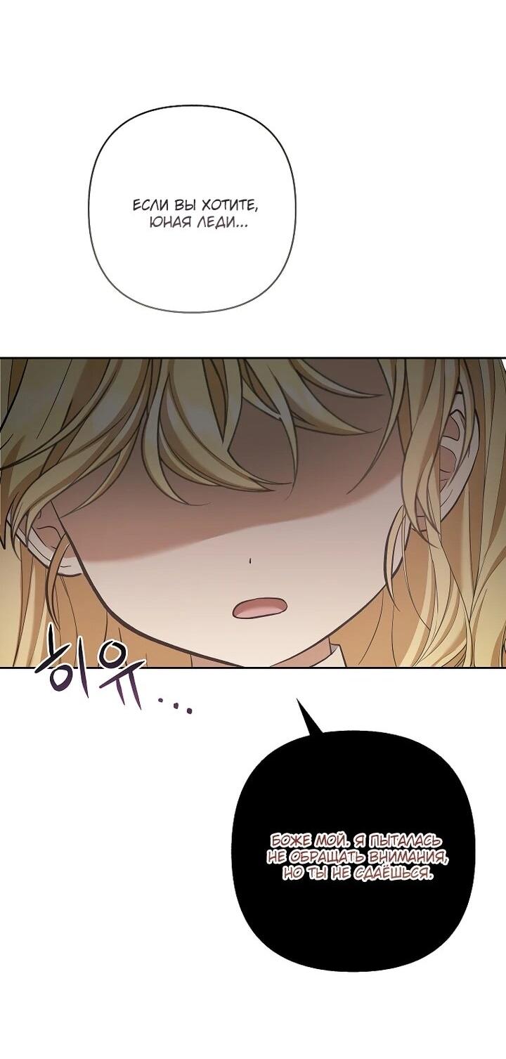 Манга Непослушный ребёнок наводит суету - Глава 29 Страница 35