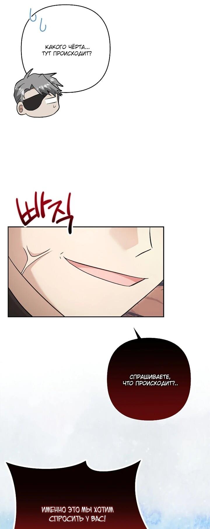 Манга Непослушный ребёнок наводит суету - Глава 29 Страница 6