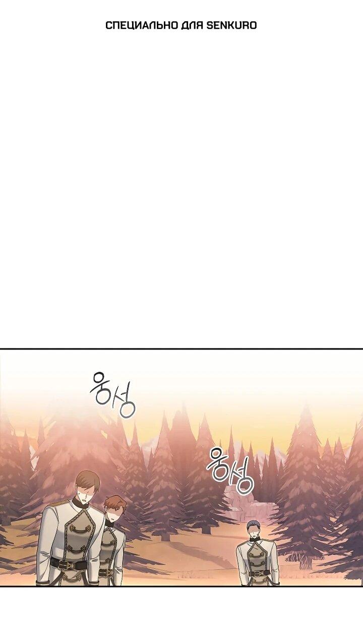 Манга Непослушный ребёнок наводит суету - Глава 29 Страница 1