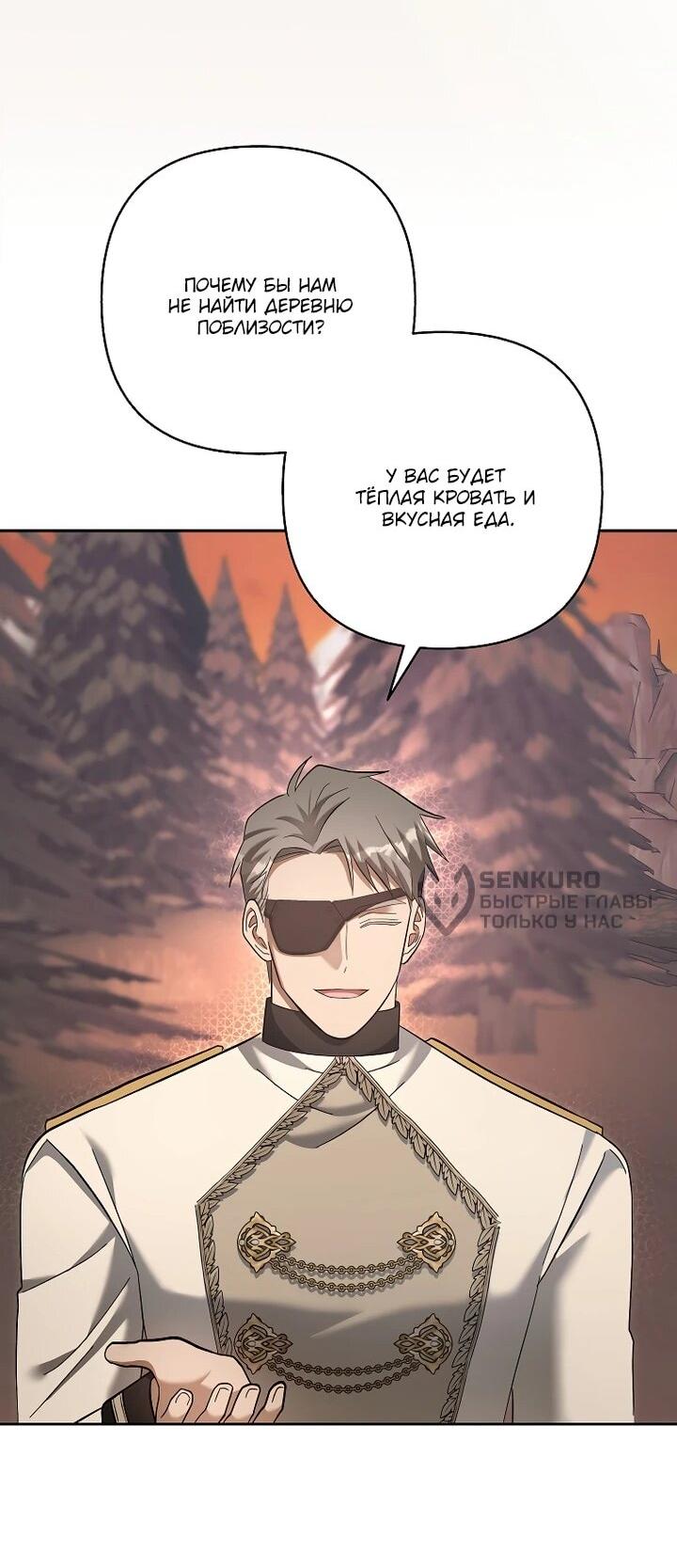 Манга Непослушный ребёнок наводит суету - Глава 29 Страница 34