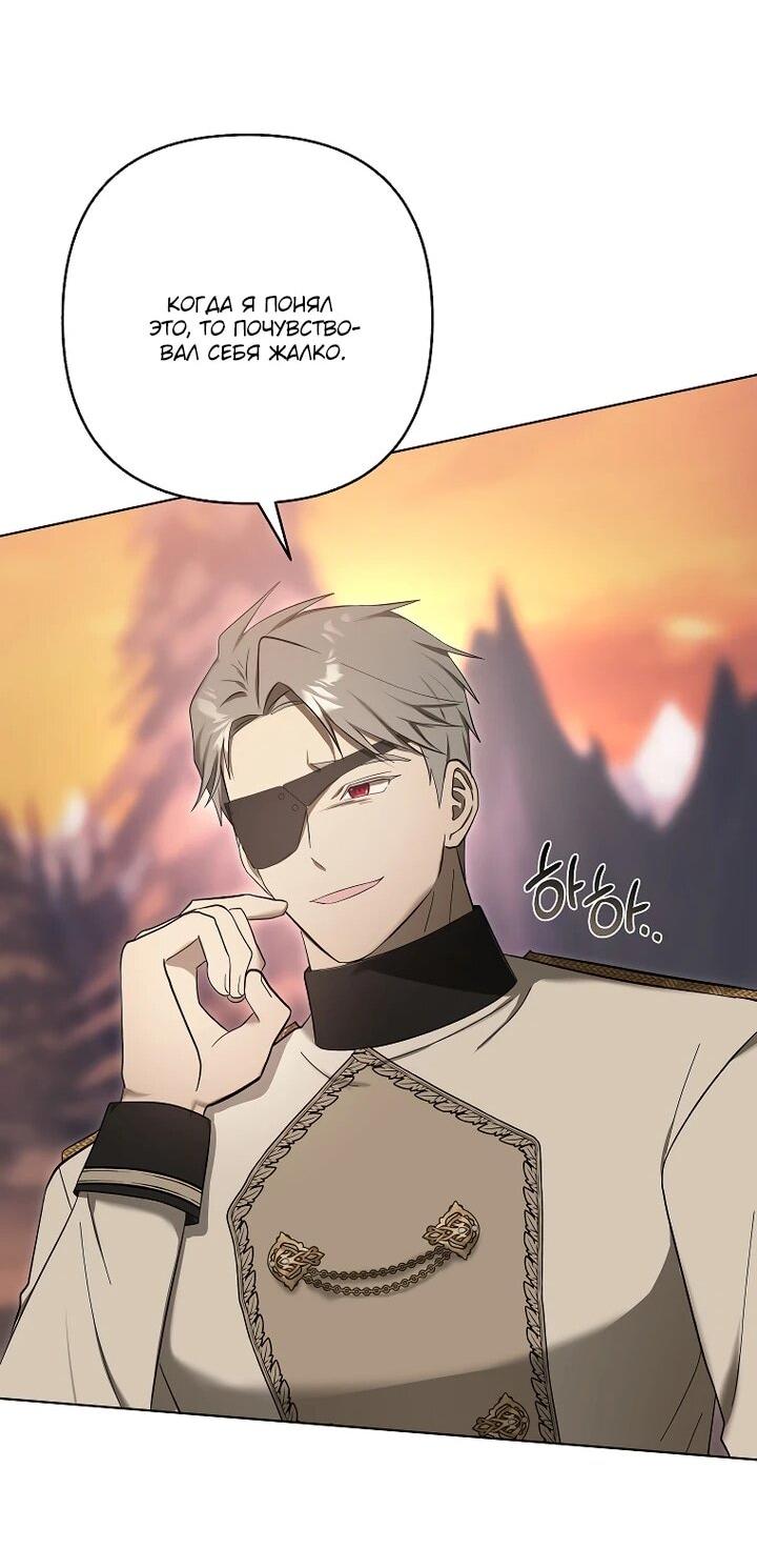 Манга Непослушный ребёнок наводит суету - Глава 29 Страница 48