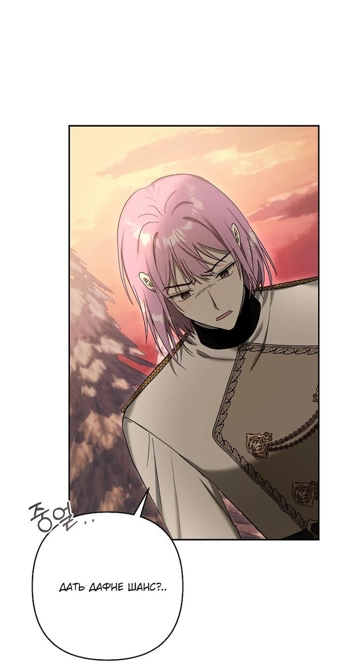 Манга Непослушный ребёнок наводит суету - Глава 29 Страница 52