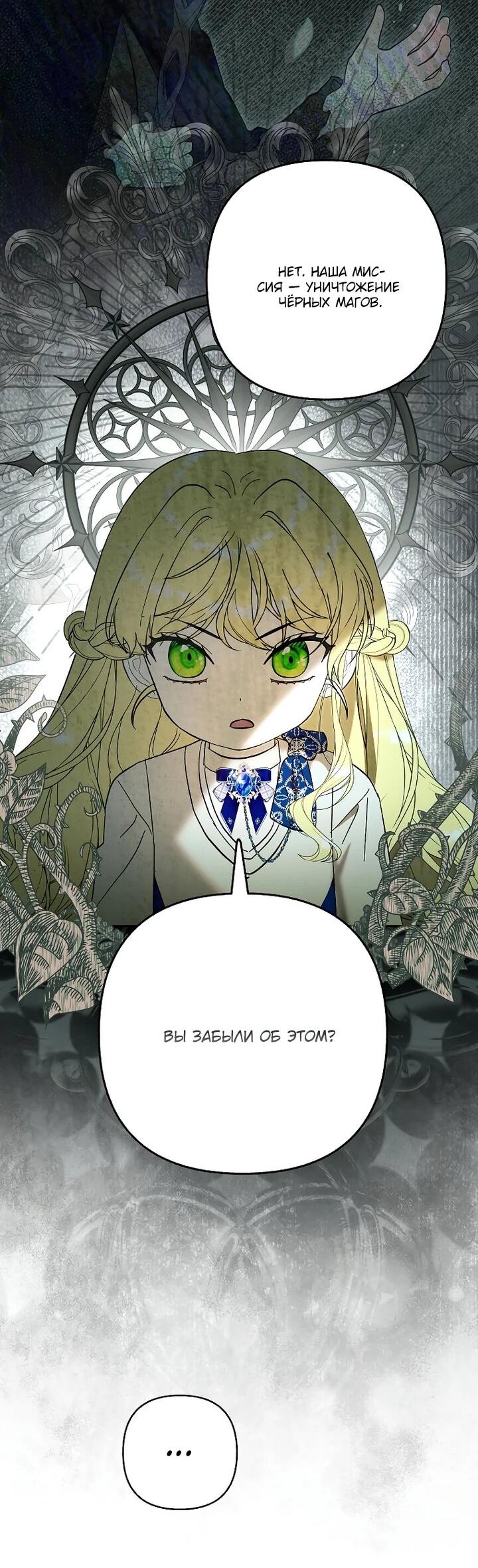 Манга Непослушный ребёнок наводит суету - Глава 29 Страница 39