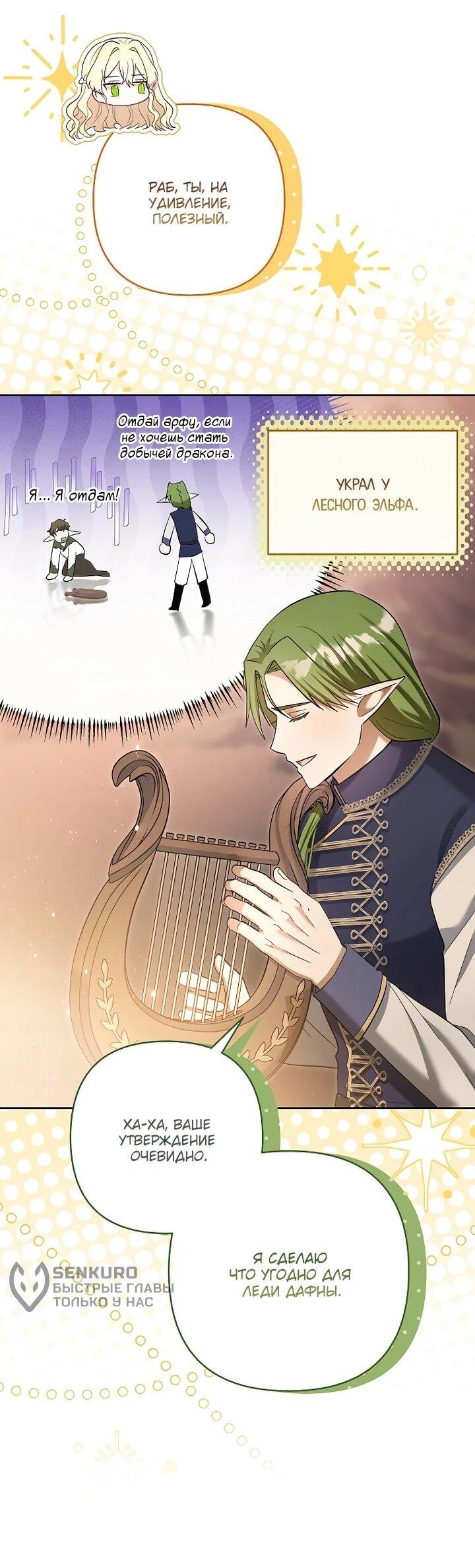 Манга Непослушный ребёнок наводит суету - Глава 29 Страница 17