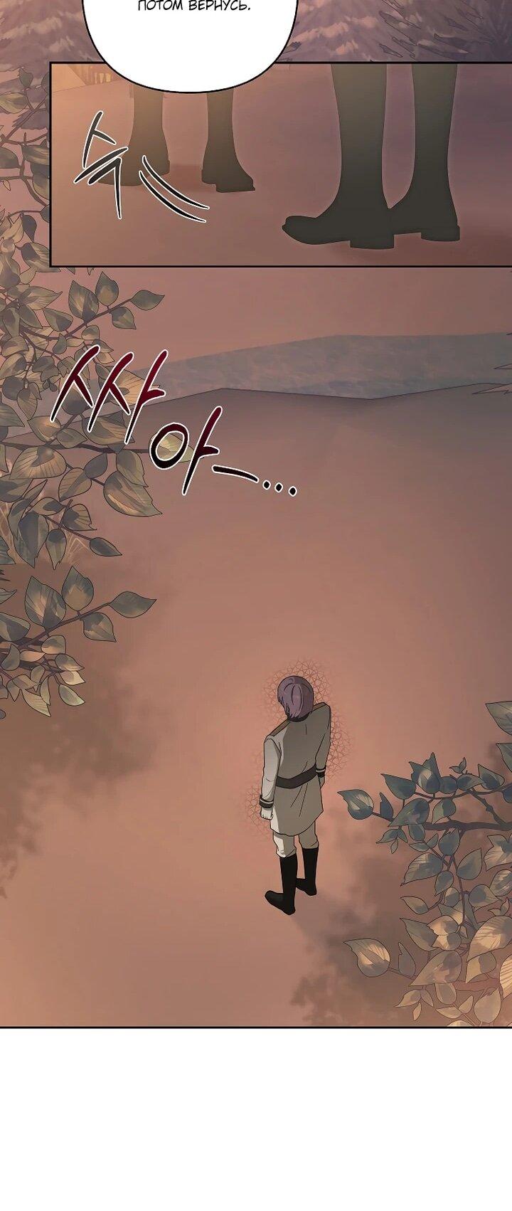 Манга Непослушный ребёнок наводит суету - Глава 29 Страница 51