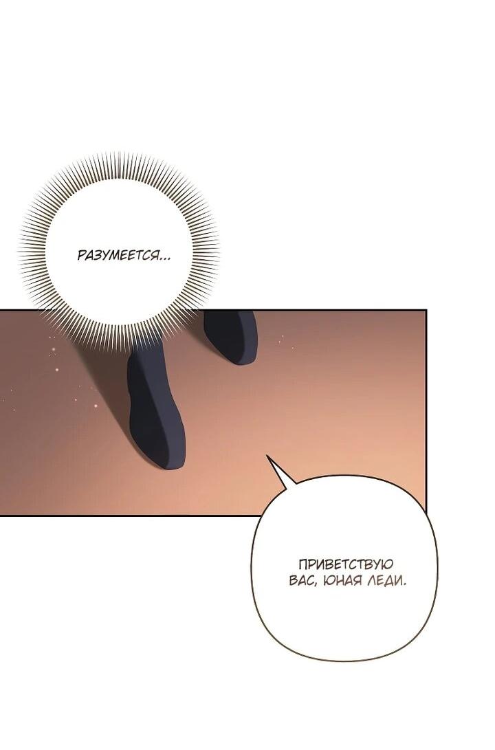 Манга Непослушный ребёнок наводит суету - Глава 29 Страница 23