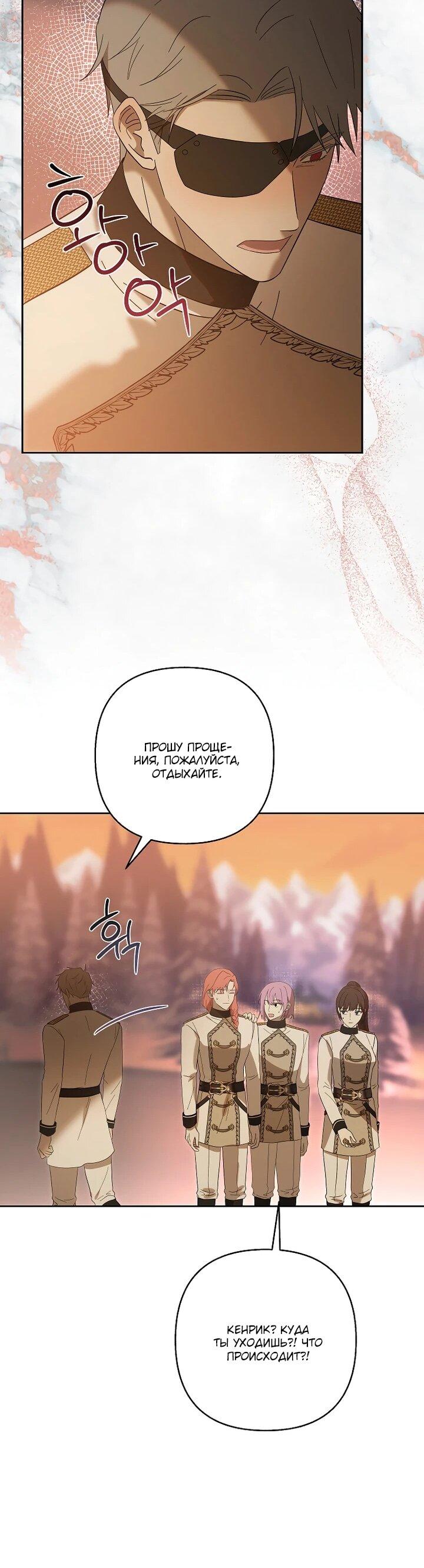 Манга Непослушный ребёнок наводит суету - Глава 29 Страница 42