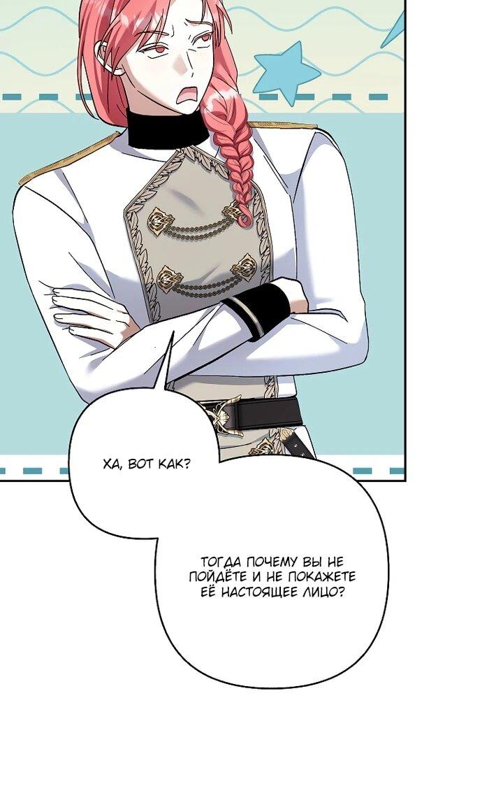 Манга Непослушный ребёнок наводит суету - Глава 29 Страница 11