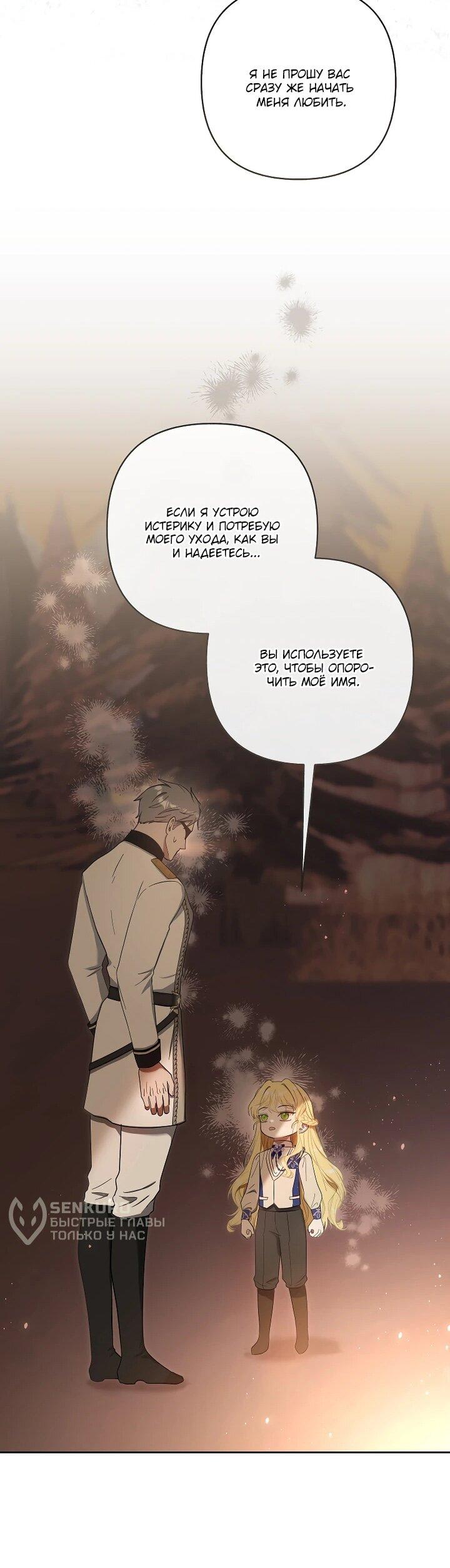 Манга Непослушный ребёнок наводит суету - Глава 29 Страница 37