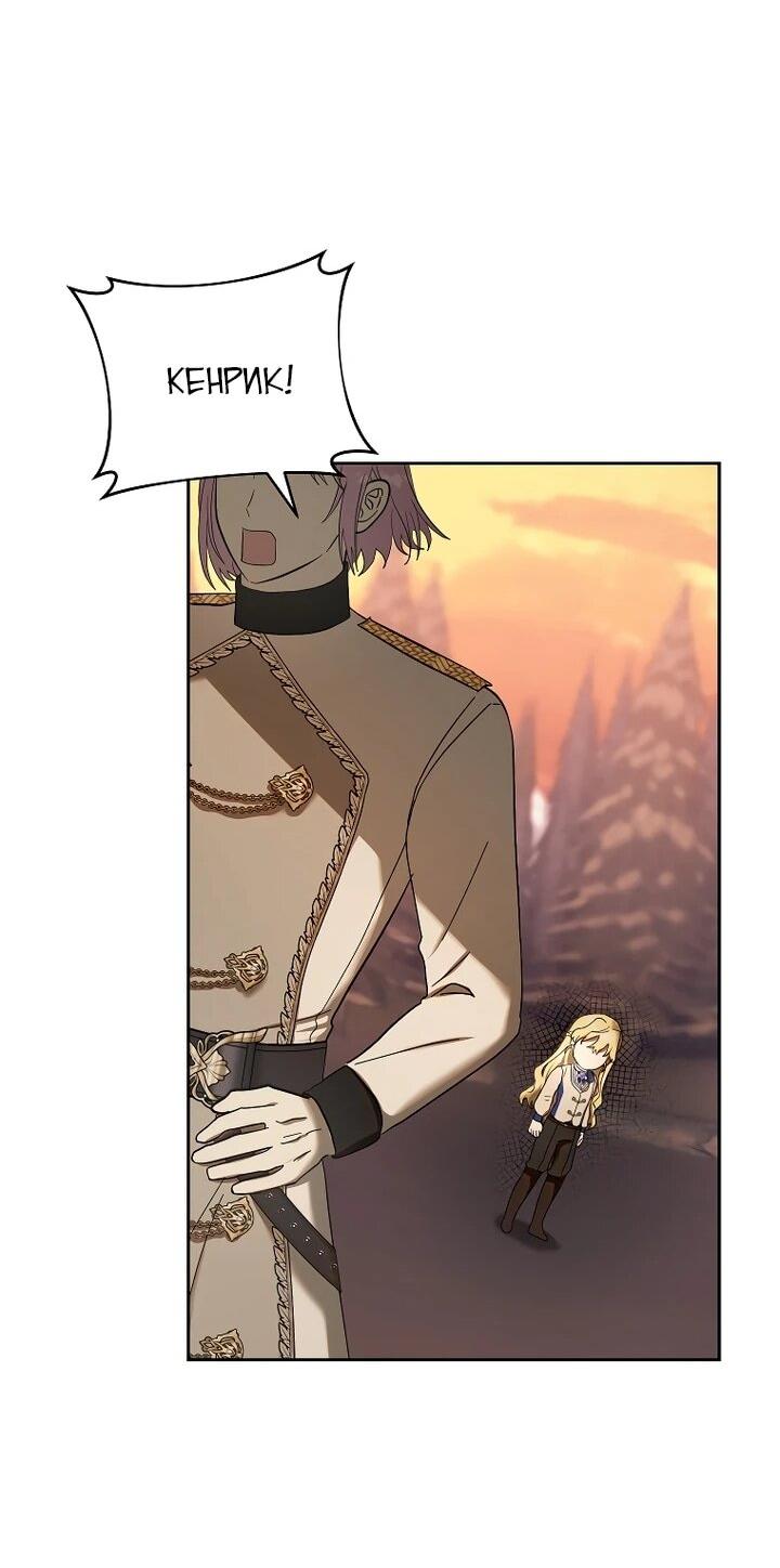 Манга Непослушный ребёнок наводит суету - Глава 29 Страница 43