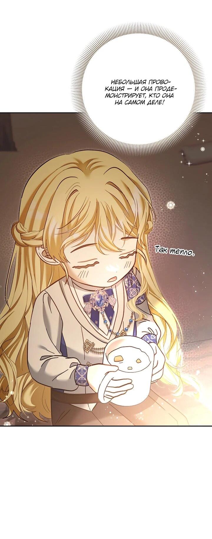 Манга Непослушный ребёнок наводит суету - Глава 29 Страница 15