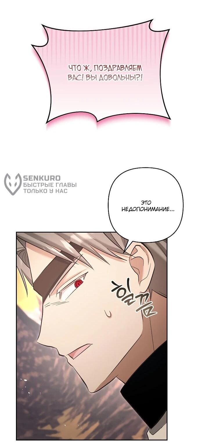 Манга Непослушный ребёнок наводит суету - Глава 29 Страница 9