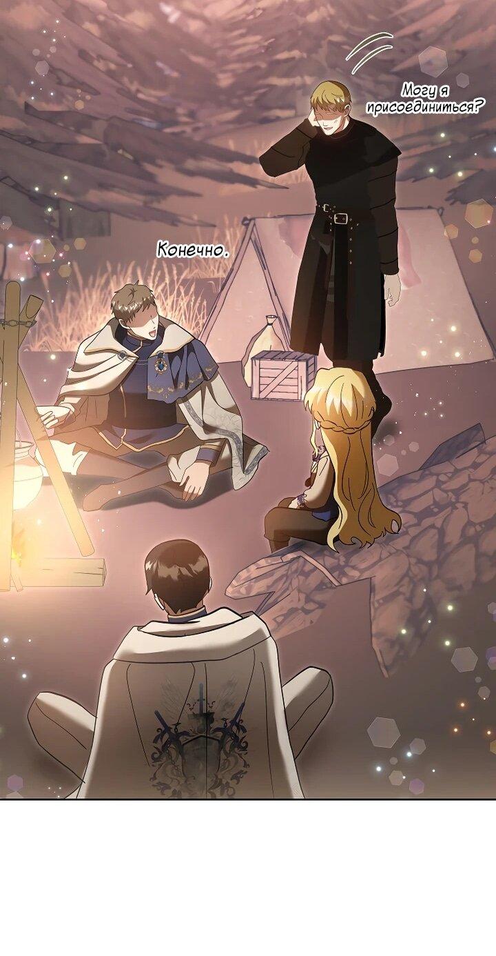 Манга Непослушный ребёнок наводит суету - Глава 29 Страница 22