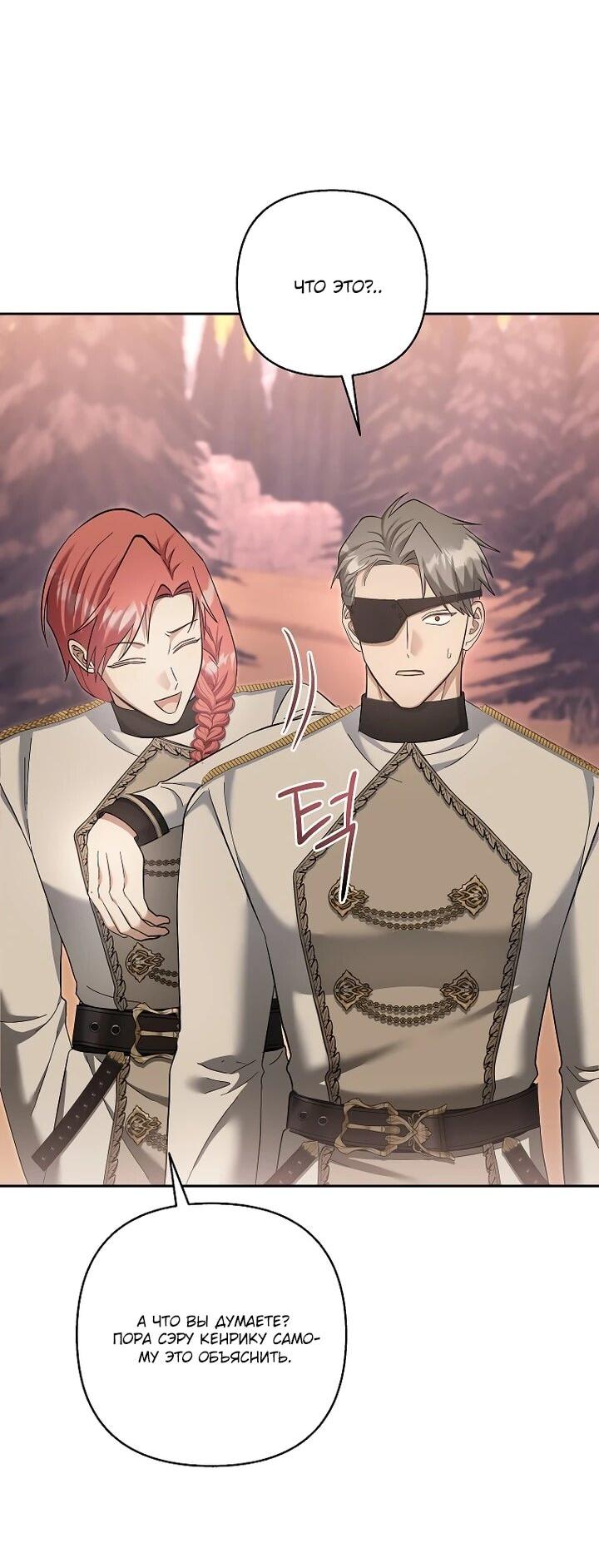 Манга Непослушный ребёнок наводит суету - Глава 29 Страница 4