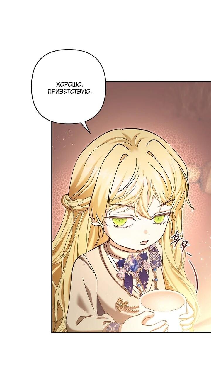 Манга Непослушный ребёнок наводит суету - Глава 29 Страница 25