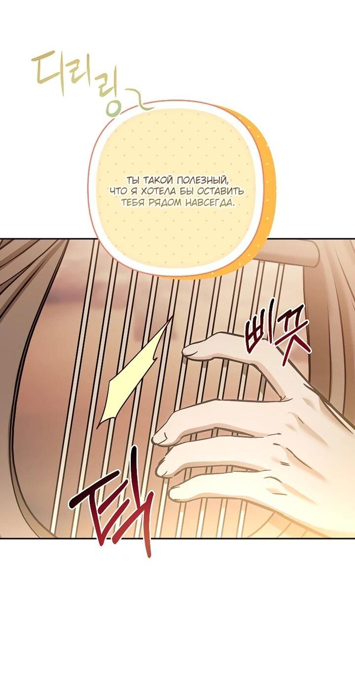 Манга Непослушный ребёнок наводит суету - Глава 29 Страница 18