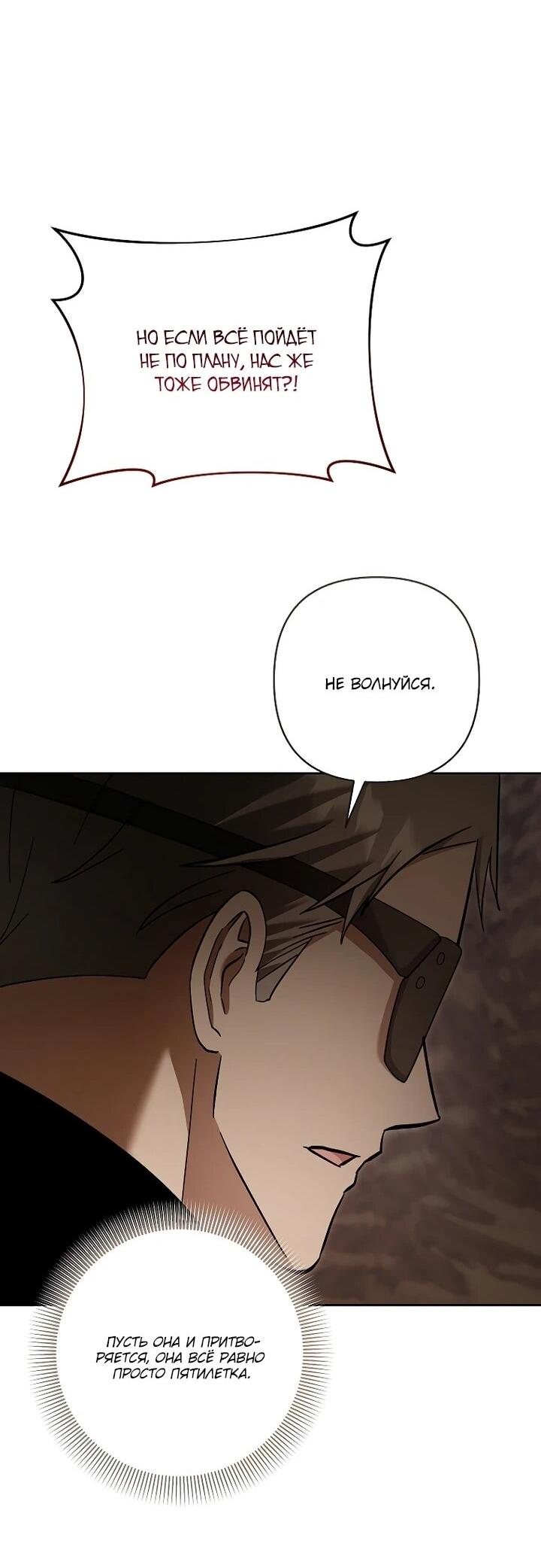 Манга Непослушный ребёнок наводит суету - Глава 29 Страница 14