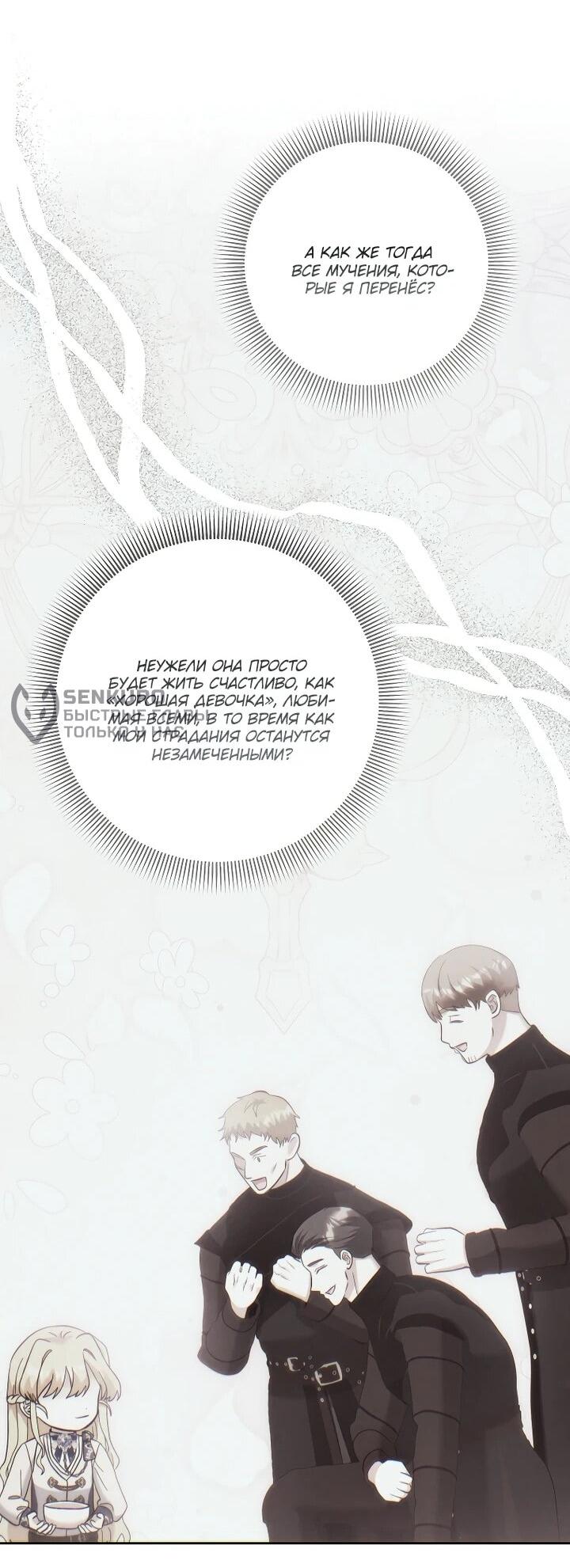 Манга Непослушный ребёнок наводит суету - Глава 29 Страница 53