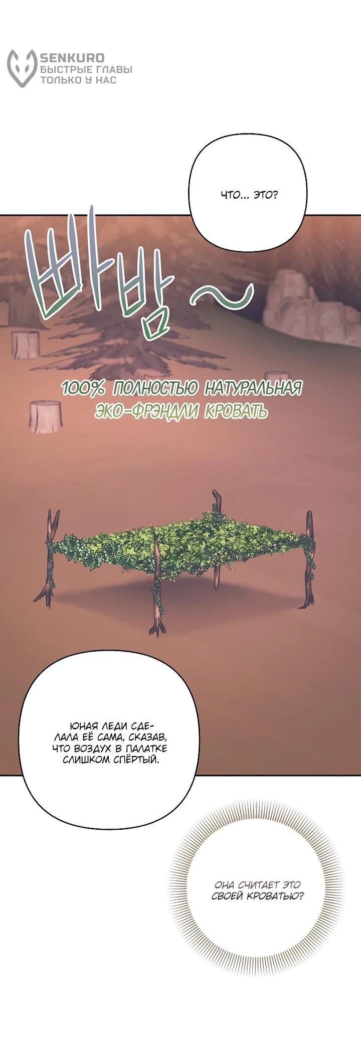 Манга Непослушный ребёнок наводит суету - Глава 29 Страница 31