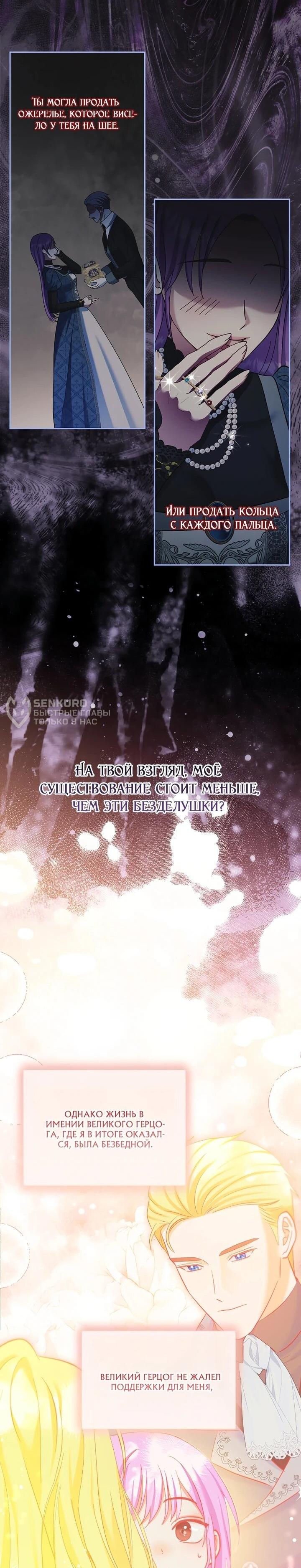 Манга Непослушный ребёнок наводит суету - Глава 28 Страница 45