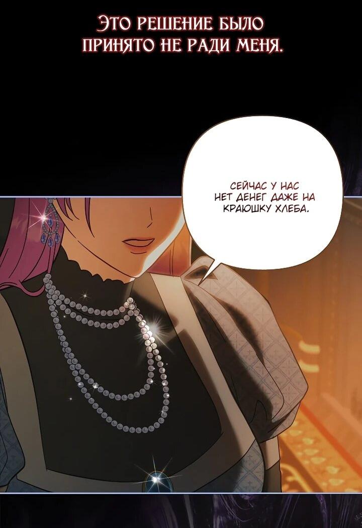Манга Непослушный ребёнок наводит суету - Глава 28 Страница 43