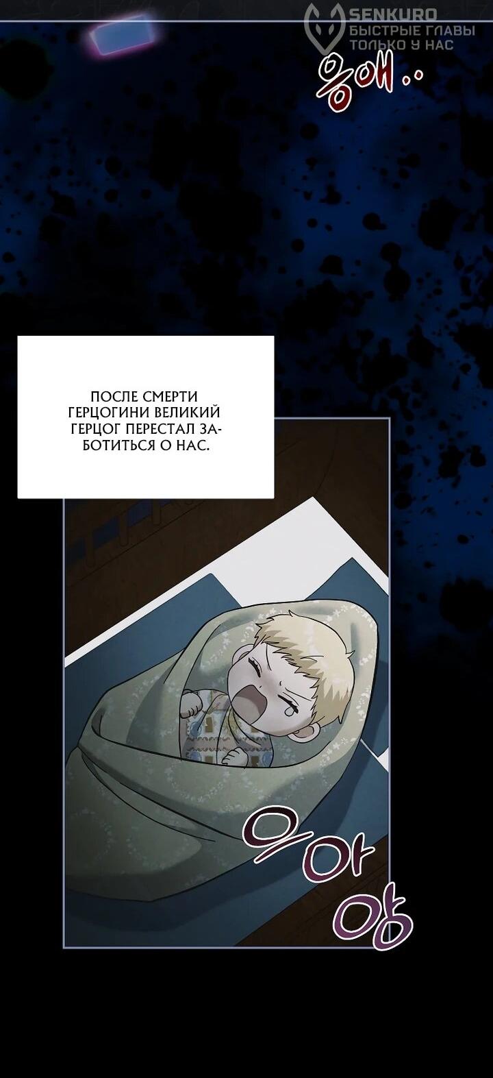 Манга Непослушный ребёнок наводит суету - Глава 28 Страница 49