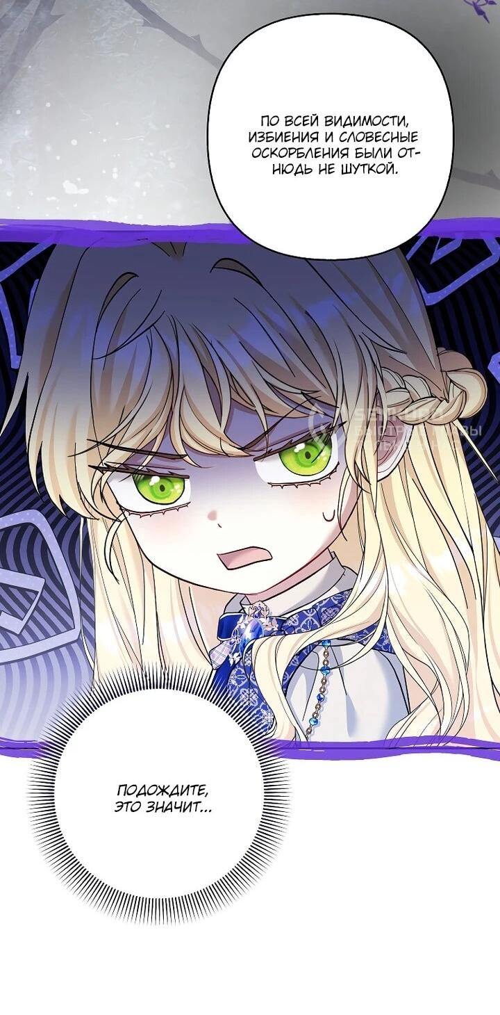 Манга Непослушный ребёнок наводит суету - Глава 28 Страница 33