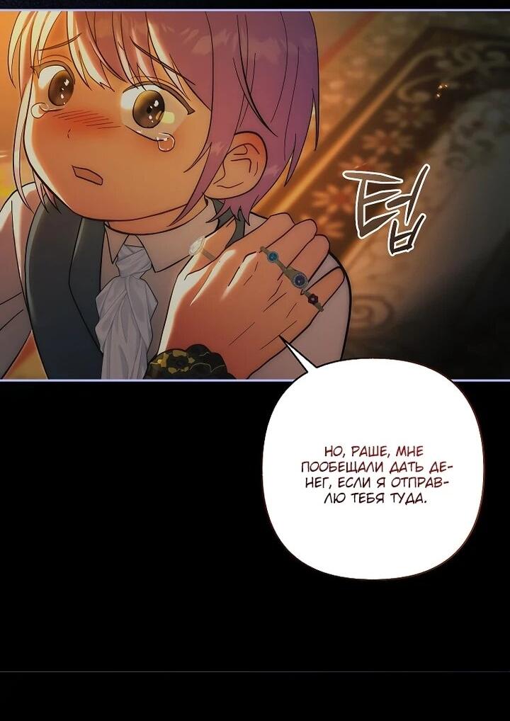 Манга Непослушный ребёнок наводит суету - Глава 28 Страница 42