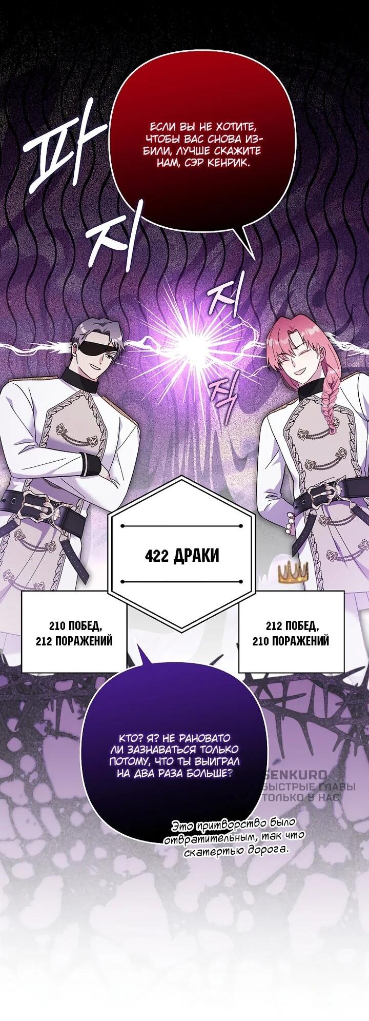 Манга Непослушный ребёнок наводит суету - Глава 28 Страница 12