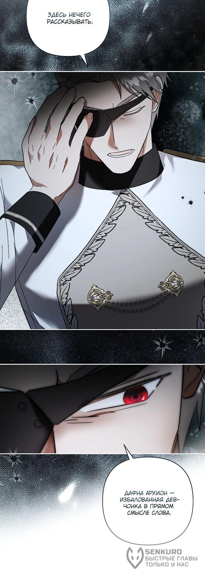 Манга Непослушный ребёнок наводит суету - Глава 28 Страница 15