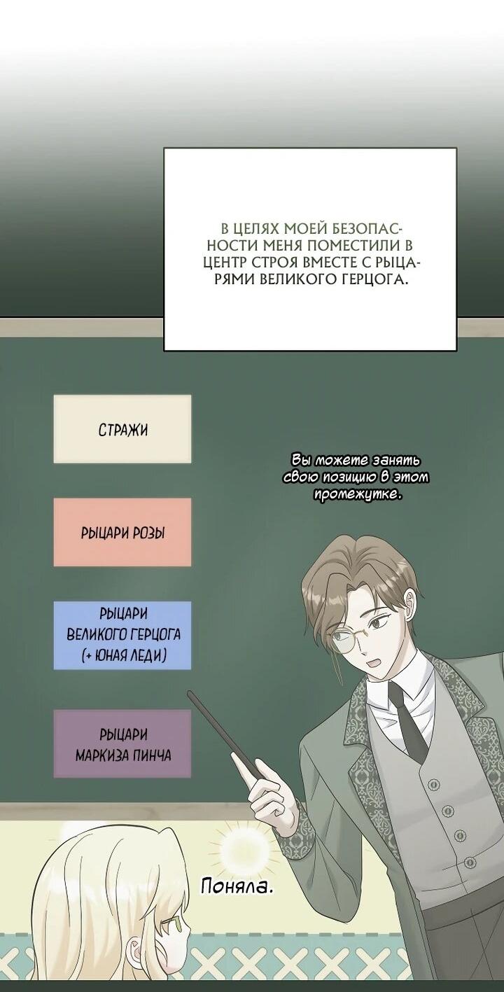 Манга Непослушный ребёнок наводит суету - Глава 28 Страница 22