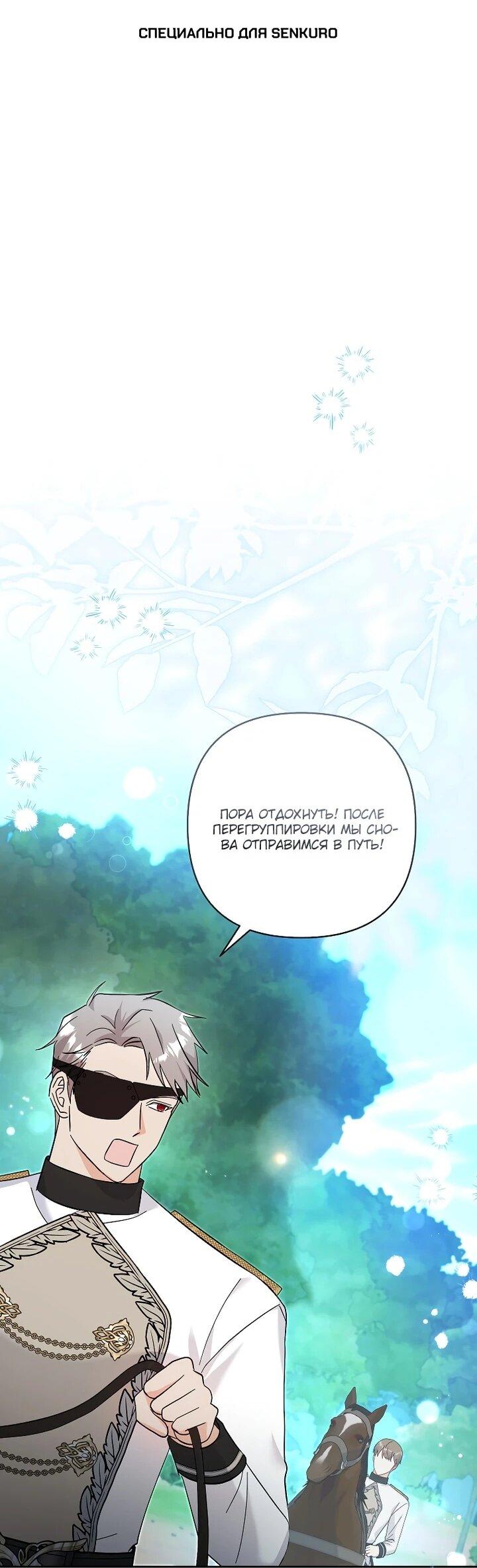 Манга Непослушный ребёнок наводит суету - Глава 28 Страница 1