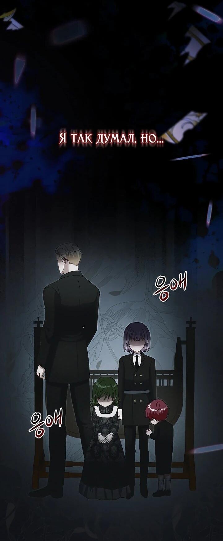 Манга Непослушный ребёнок наводит суету - Глава 28 Страница 48