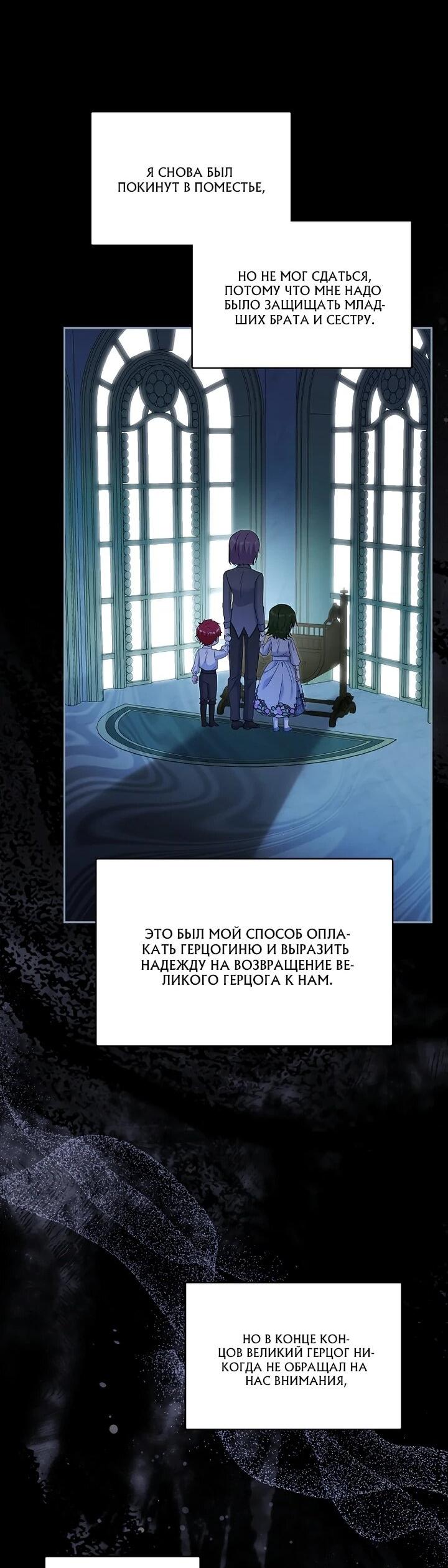 Манга Непослушный ребёнок наводит суету - Глава 28 Страница 50