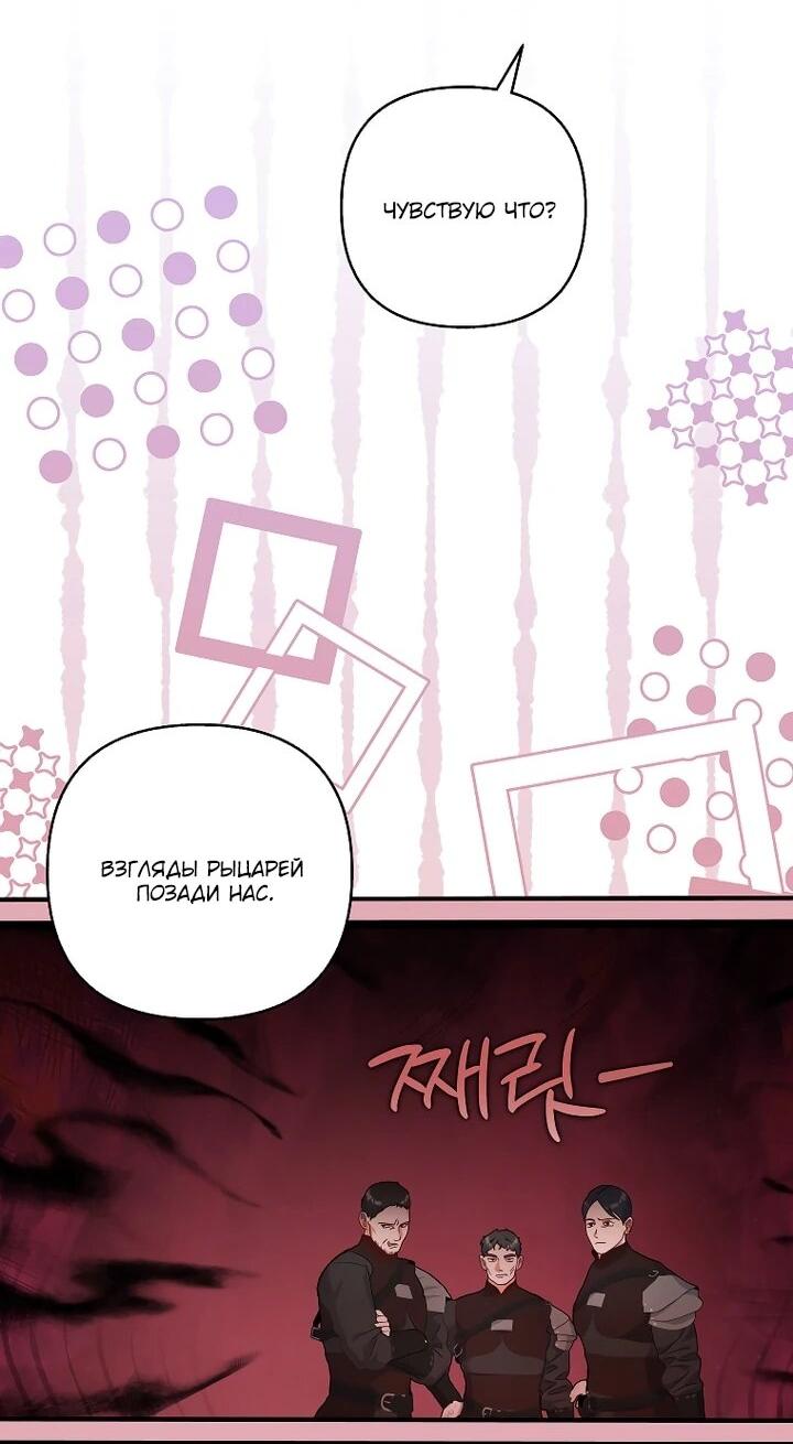 Манга Непослушный ребёнок наводит суету - Глава 28 Страница 3