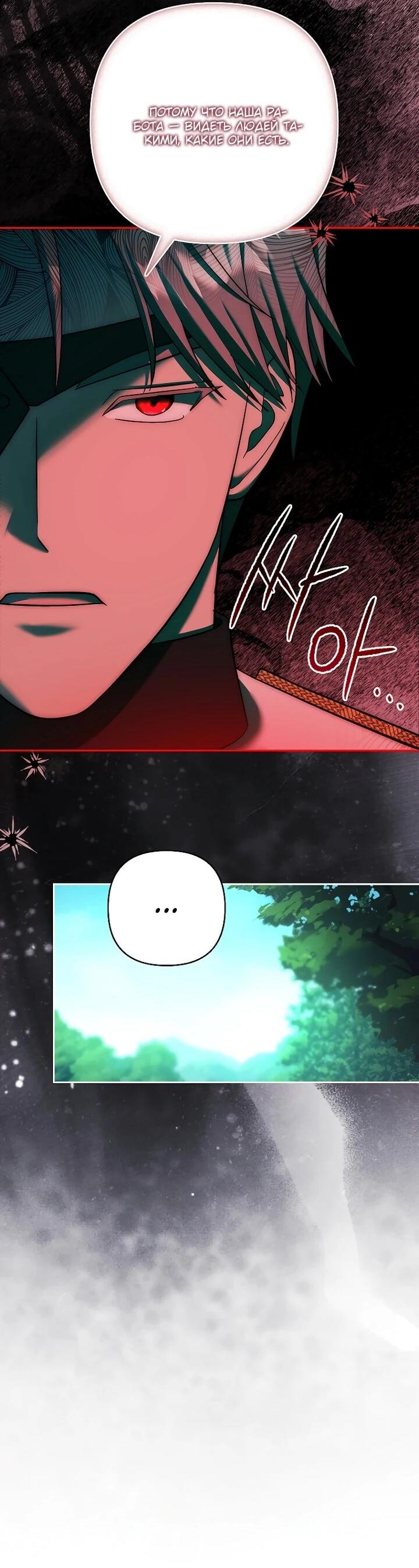 Манга Непослушный ребёнок наводит суету - Глава 28 Страница 18