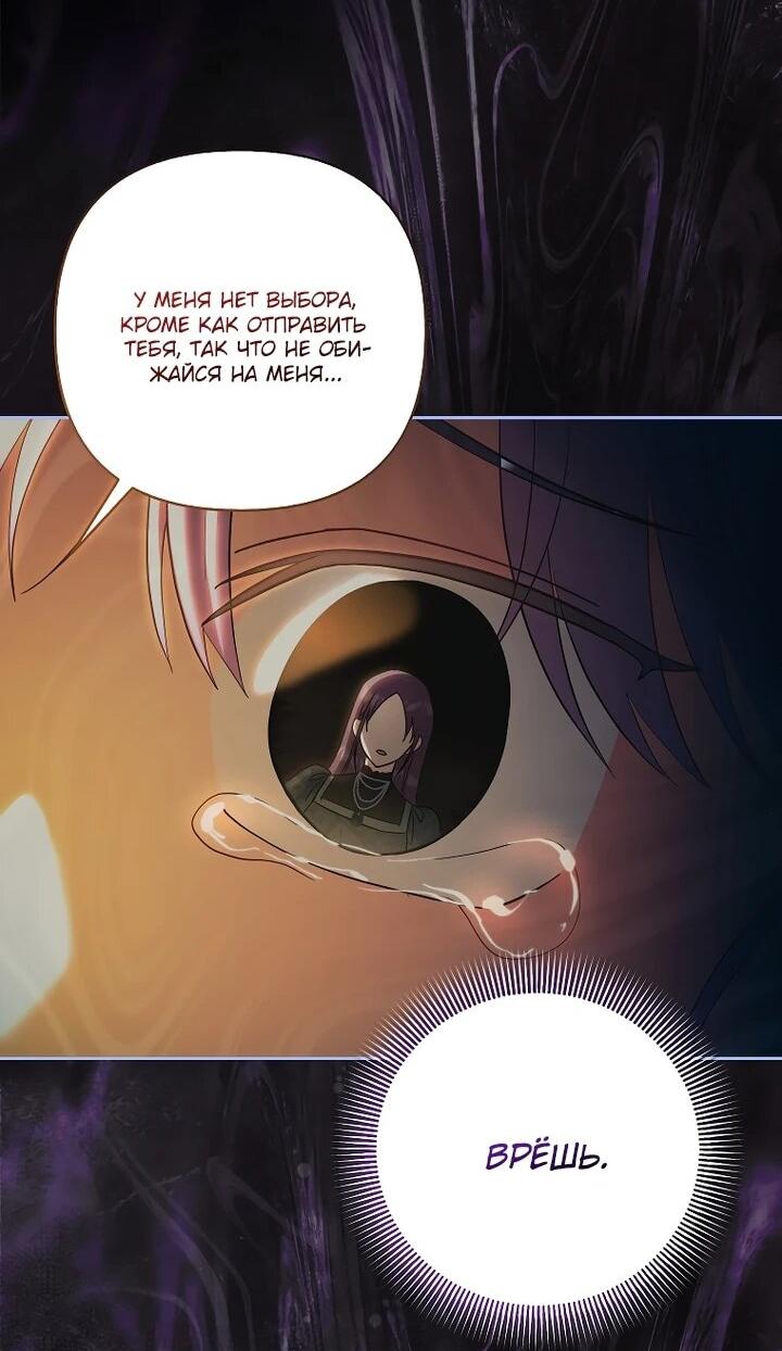 Манга Непослушный ребёнок наводит суету - Глава 28 Страница 44