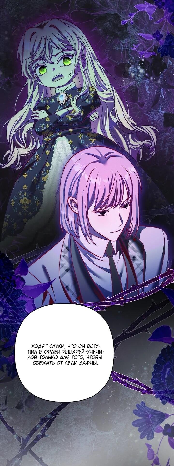 Манга Непослушный ребёнок наводит суету - Глава 28 Страница 32