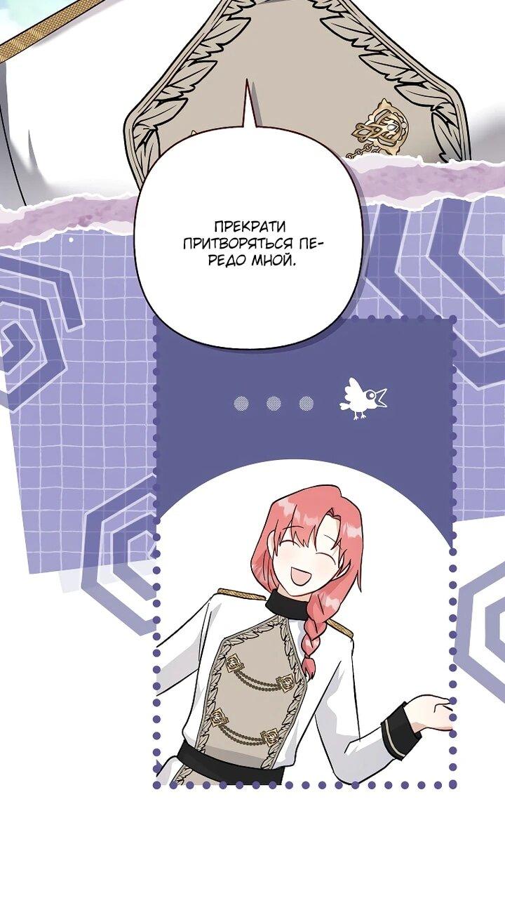 Манга Непослушный ребёнок наводит суету - Глава 28 Страница 10