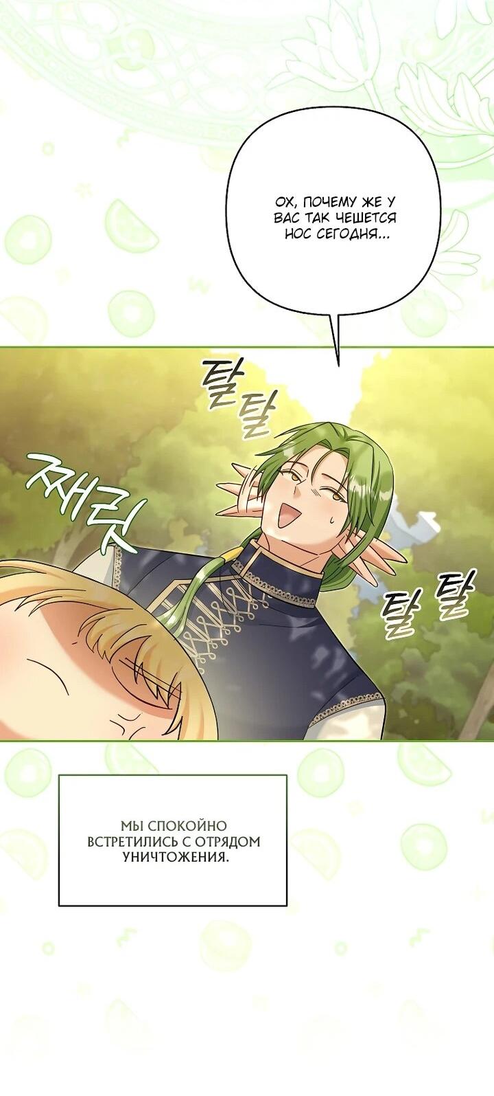 Манга Непослушный ребёнок наводит суету - Глава 28 Страница 21