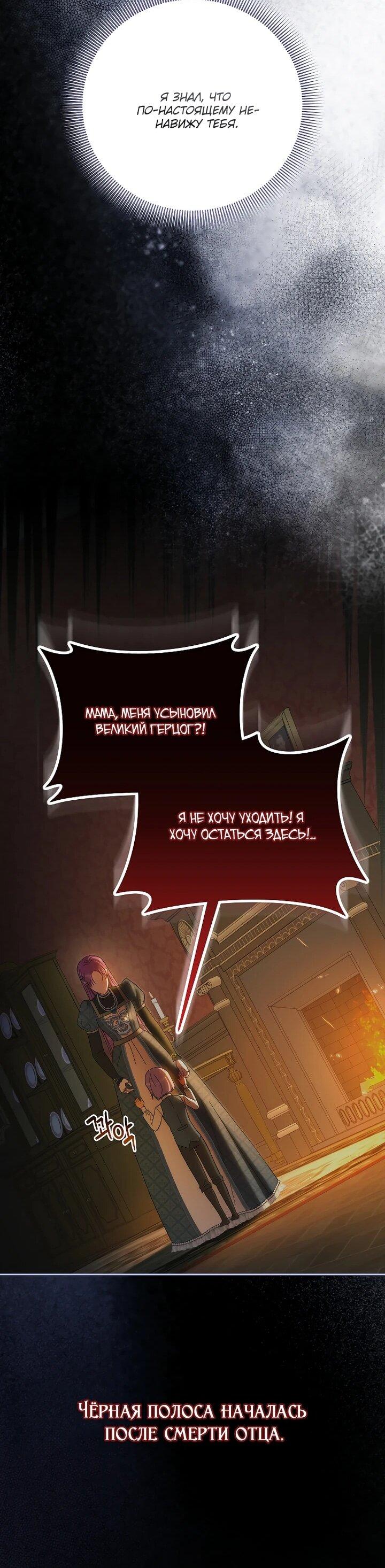 Манга Непослушный ребёнок наводит суету - Глава 28 Страница 41