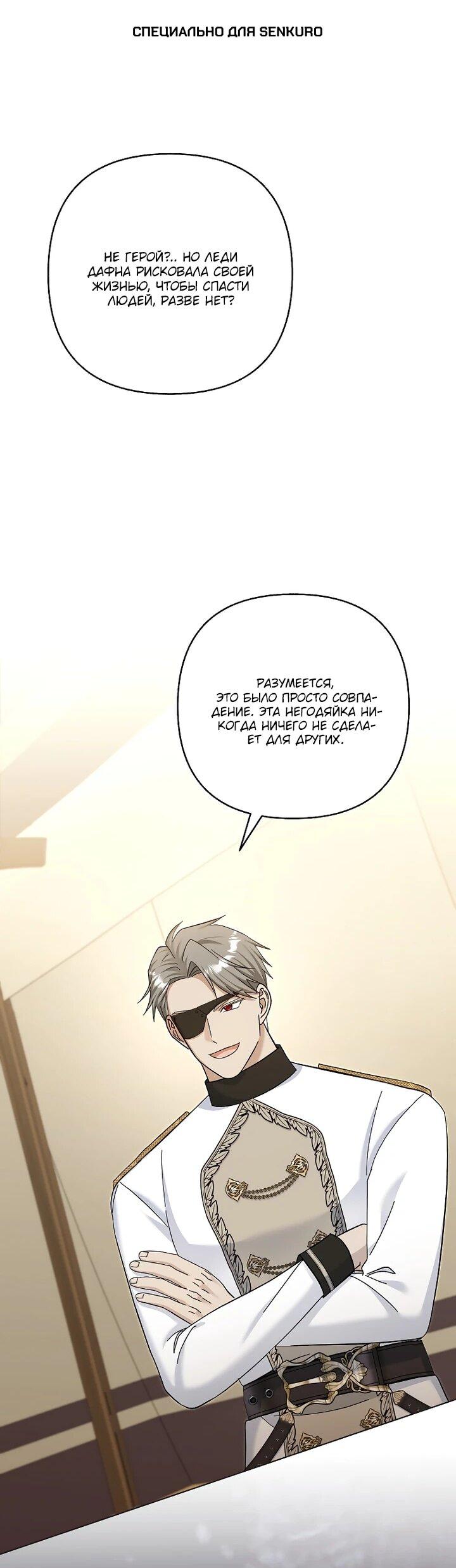 Манга Непослушный ребёнок наводит суету - Глава 27 Страница 1